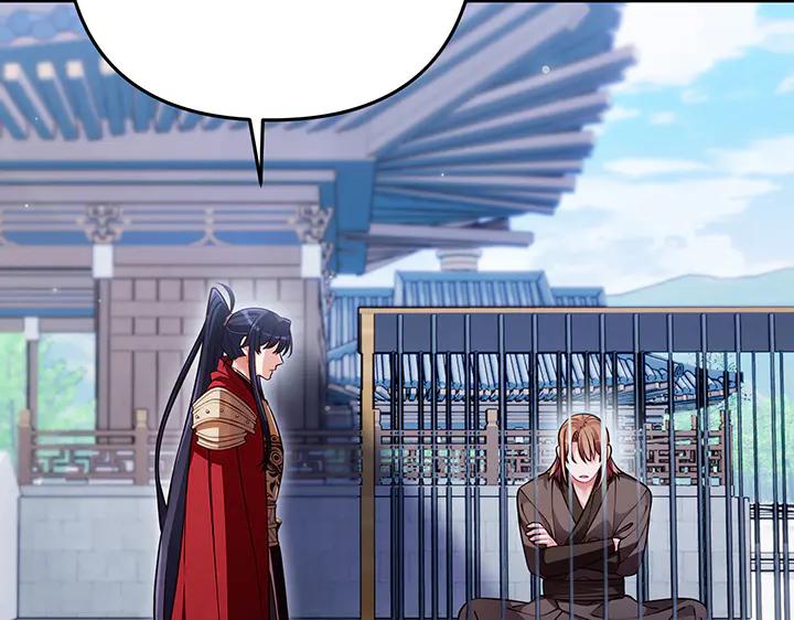 《好缘歌》第81话 第219页