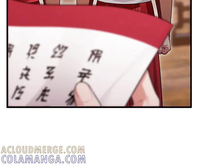 《好缘歌》第81话 第173页