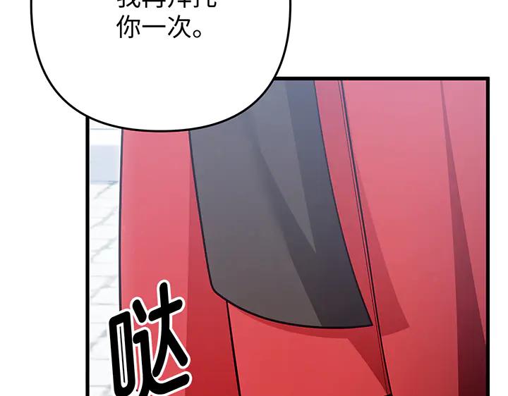 《好缘歌》第81话 第222页