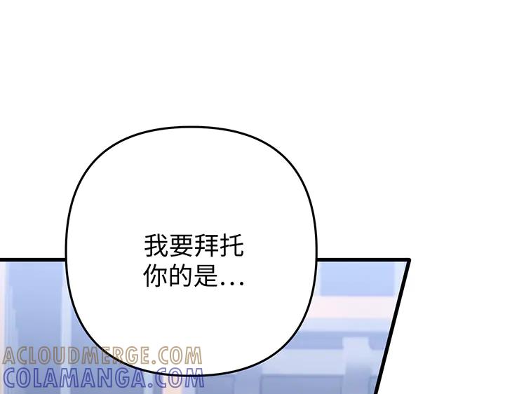 《好缘歌》第81话 第225页