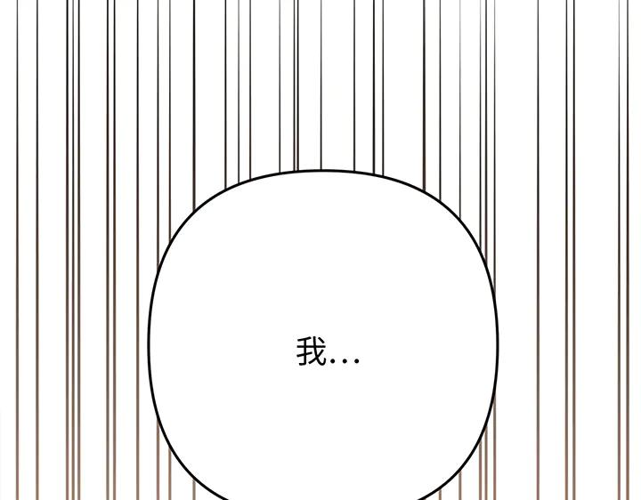 《好缘歌》第81话 第188页