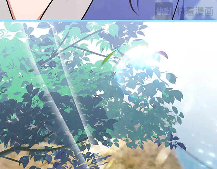 《好缘歌》第81话 第262页