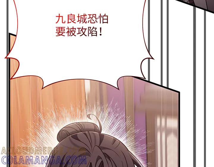 《好缘歌》第81话 第165页