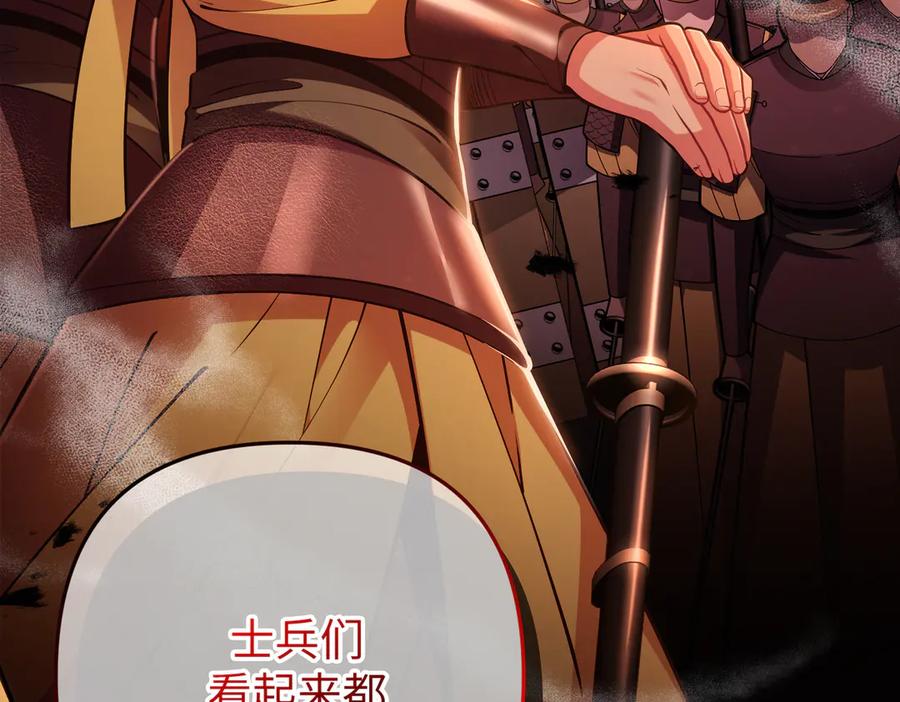 《好缘歌》第81话 第16页