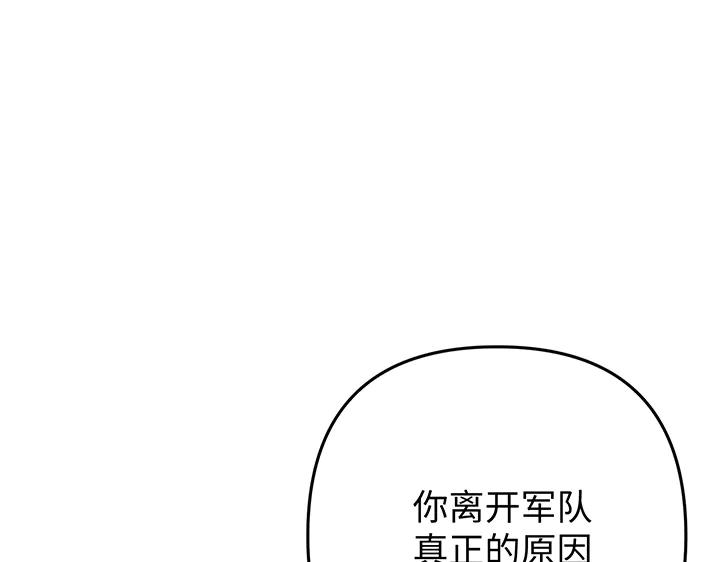 《好缘歌》第81话 第72页