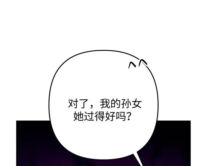 《好缘歌》第81话 第47页