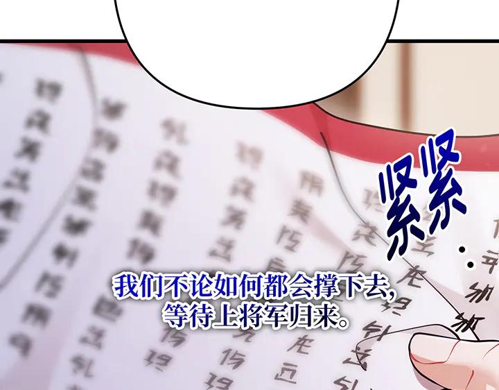 《好缘歌》第81话 第182页