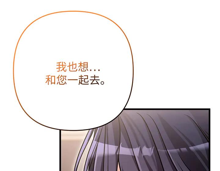 《好缘歌》第81话 第198页