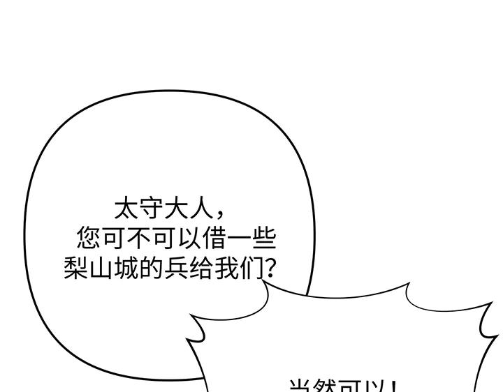 《好缘歌》第81话 第178页