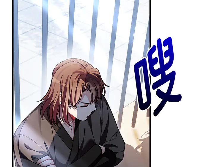 《好缘歌》第81话 第210页