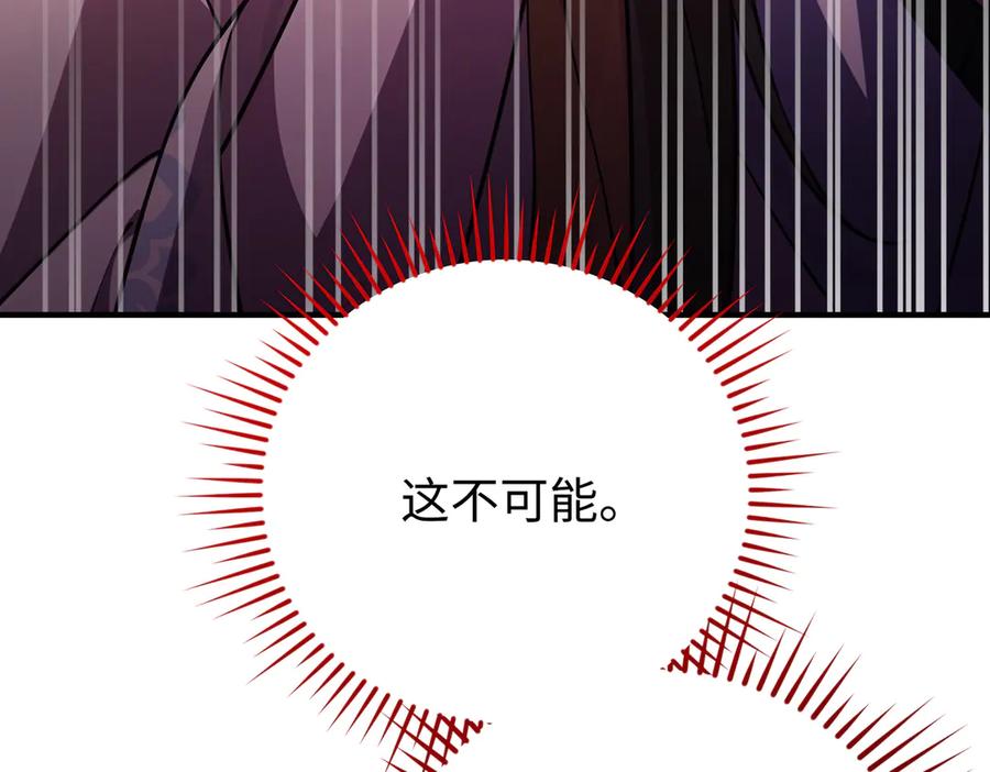 《好缘歌》第81话 第20页