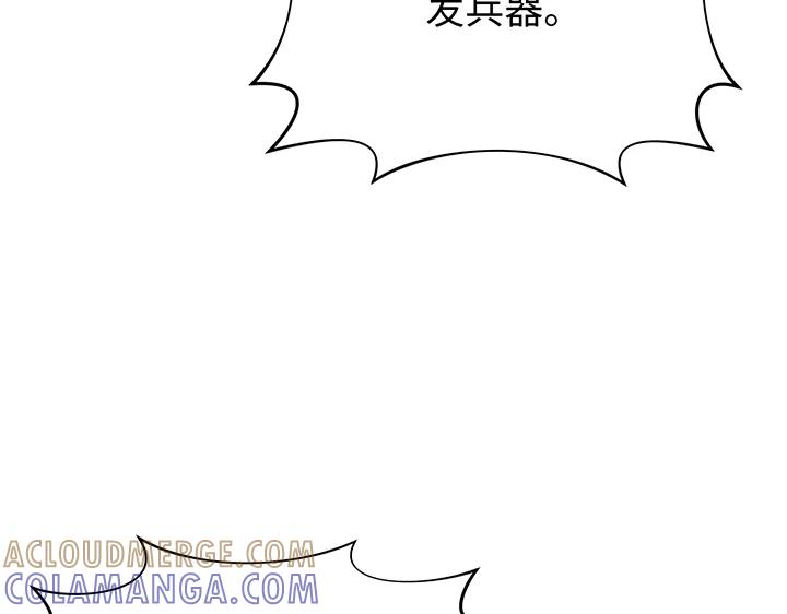 《好缘歌》第81话 第25页