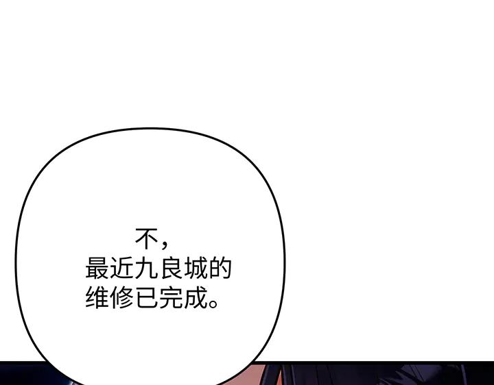 《好缘歌》第81话 第174页