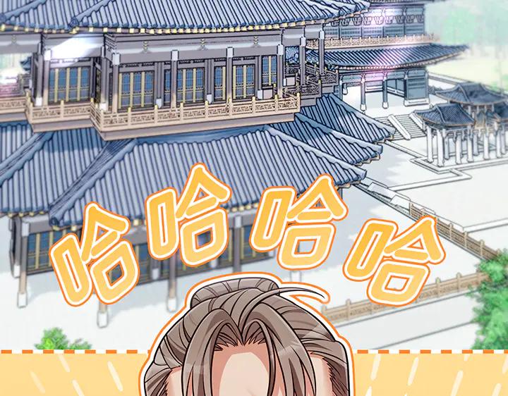 《好缘歌》第81话 第40页