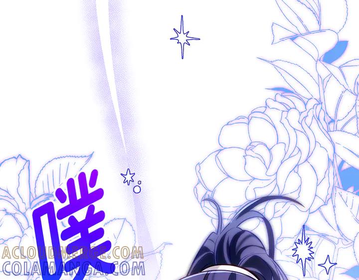 《好缘歌》第81话 第97页