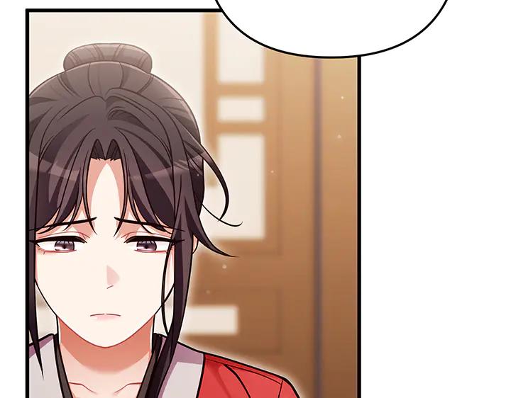 《好缘歌》第81话 第76页