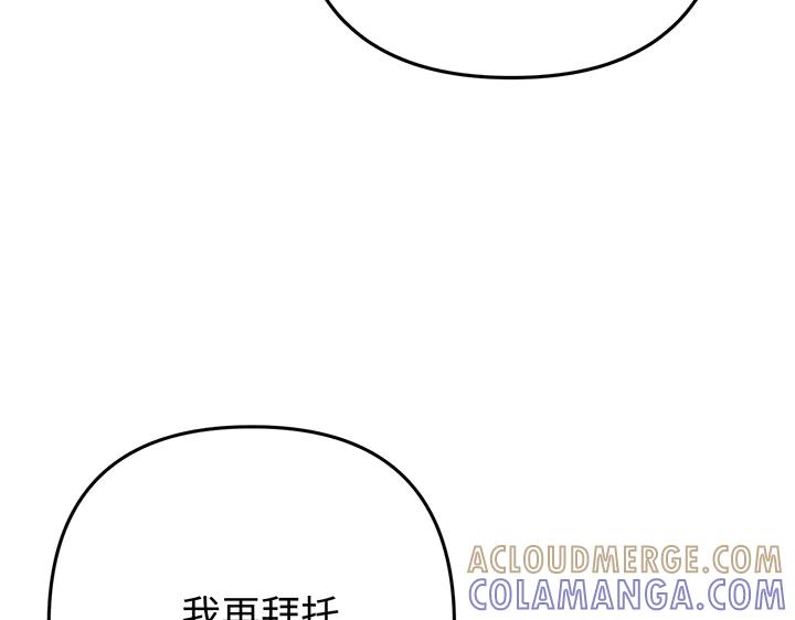《好缘歌》第81话 第221页