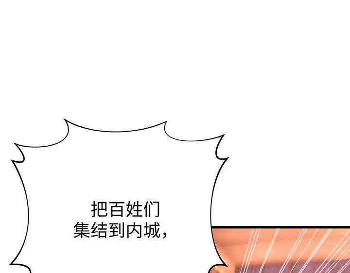 《好缘歌》第81话 第22页