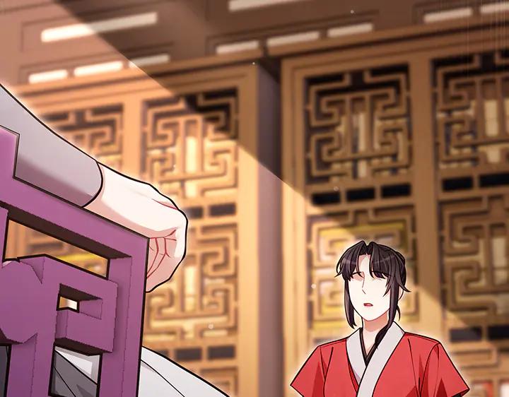《好缘歌》第81话 第146页