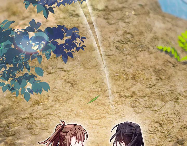 《好缘歌》第81话 第263页