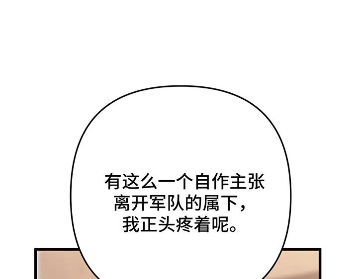 《好缘歌》第81话 第56页