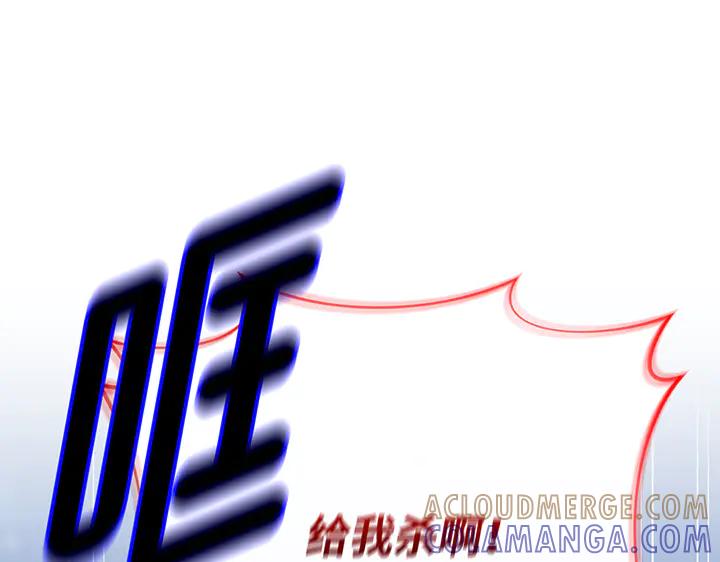 《好缘歌》第82话 第145页