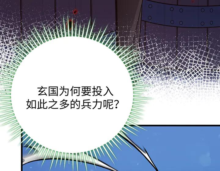 《好缘歌》第82话 第26页