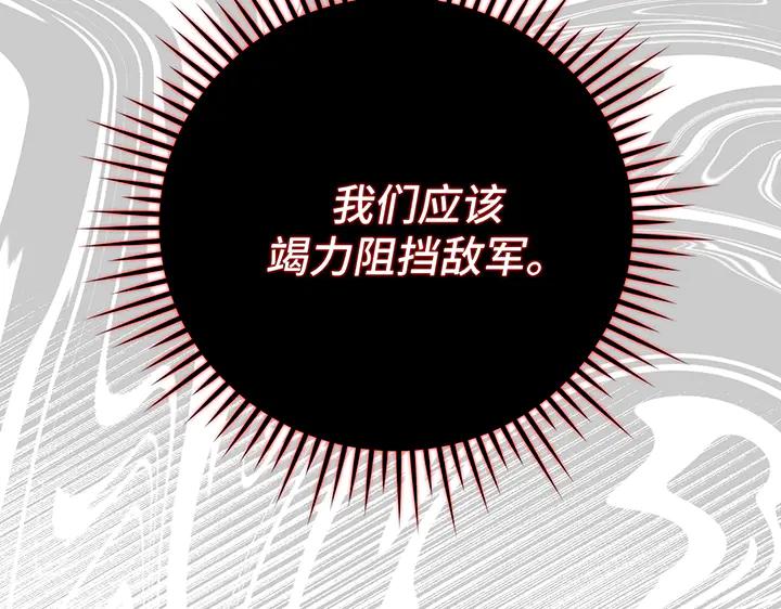 《好缘歌》第82话 第47页