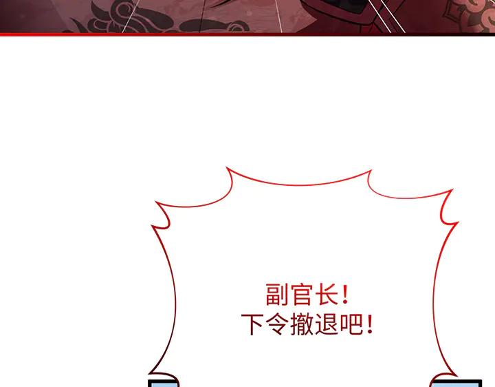 《好缘歌》第82话 第15页