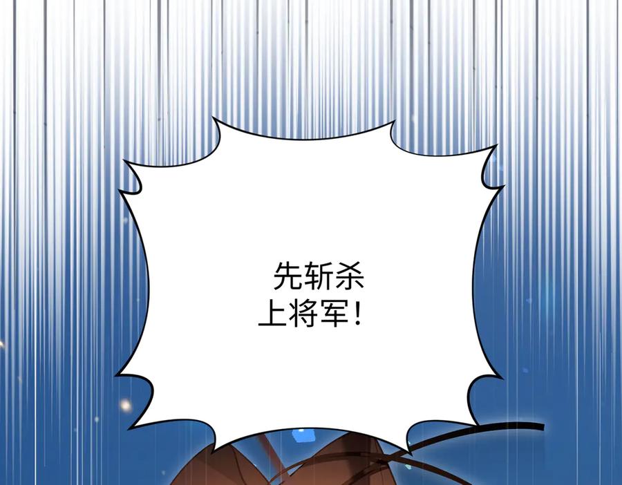《好缘歌》第82话 第132页