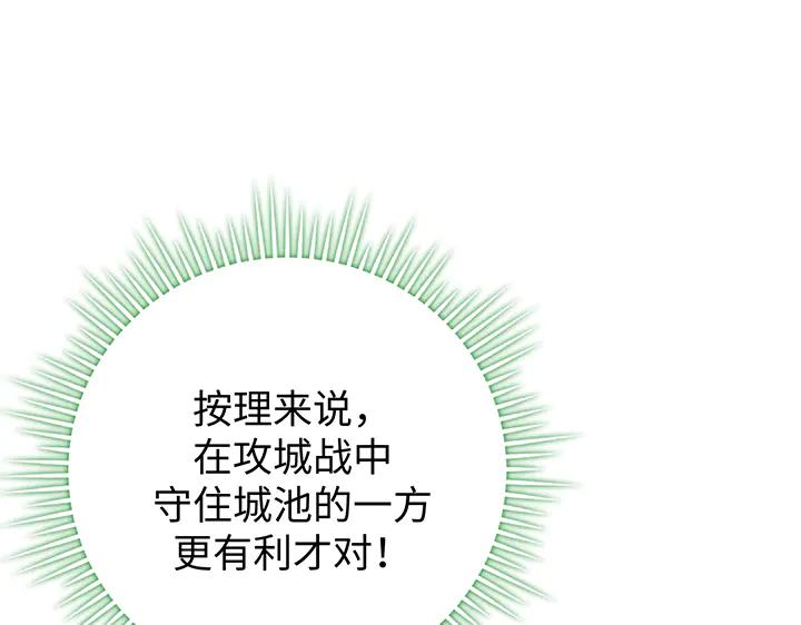 《好缘歌》第82话 第19页