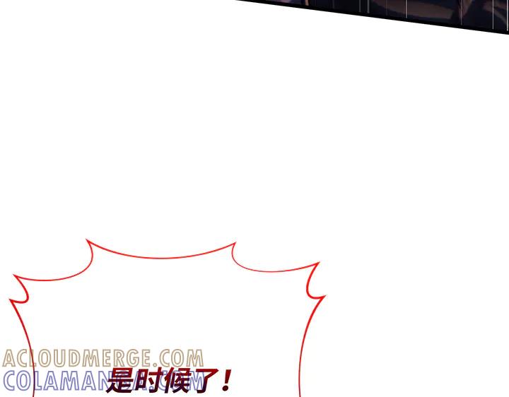 《好缘歌》第82话 第149页