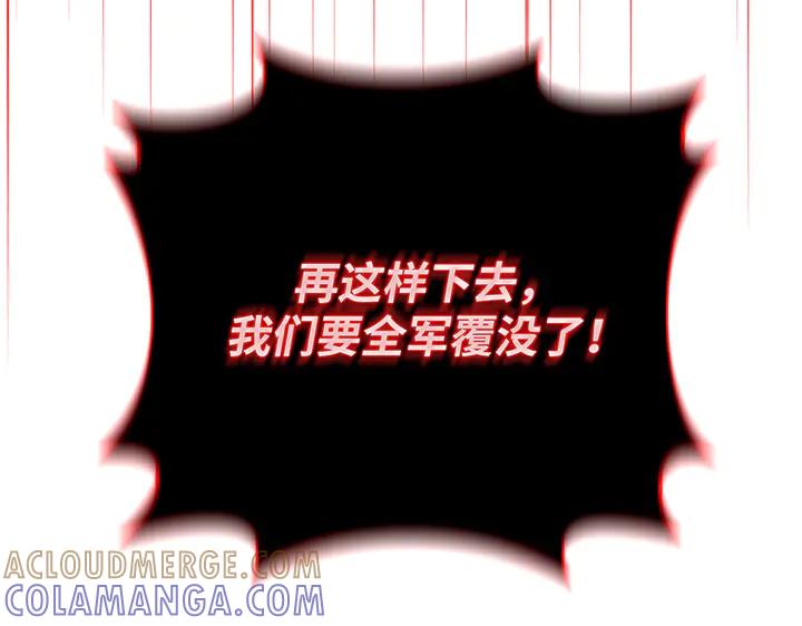 《好缘歌》第82话 第33页