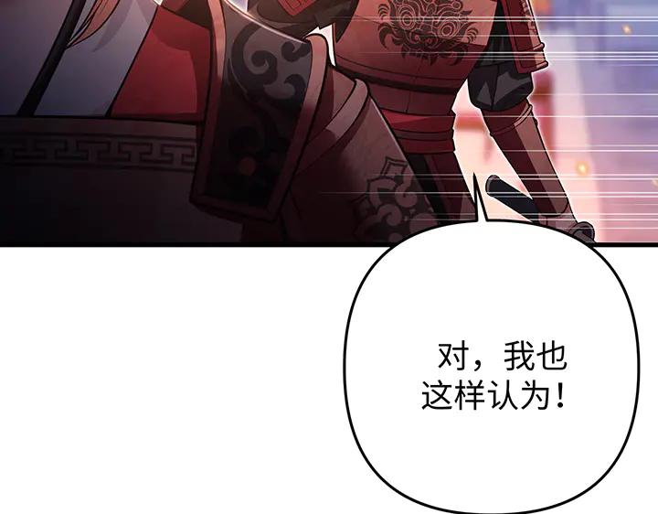 《好缘歌》第82话 第54页