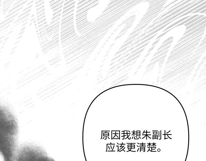《好缘歌》第82话 第48页