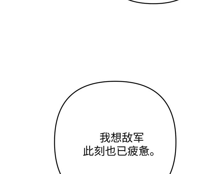 《好缘歌》第82话 第86页
