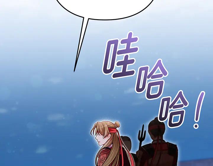 《好缘歌》第82话 第91页