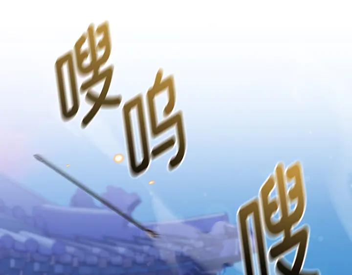 《好缘歌》第82话 第10页