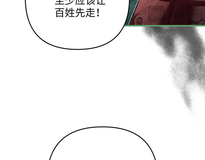 《好缘歌》第82话 第52页