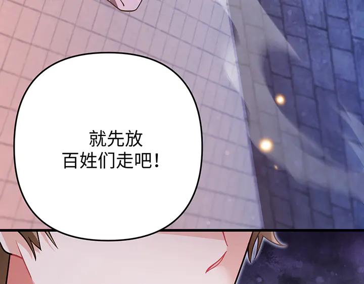 《好缘歌》第82话 第59页