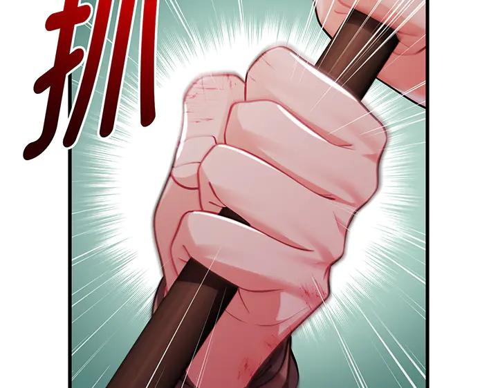 《好缘歌》第82话 第67页