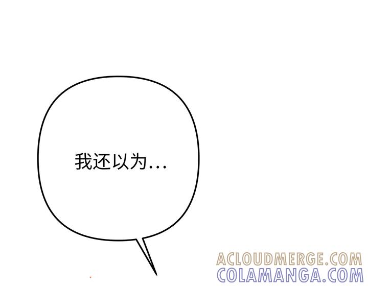 《好缘歌》第82话 第193页
