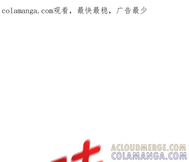 《好缘歌》第82话 第1页