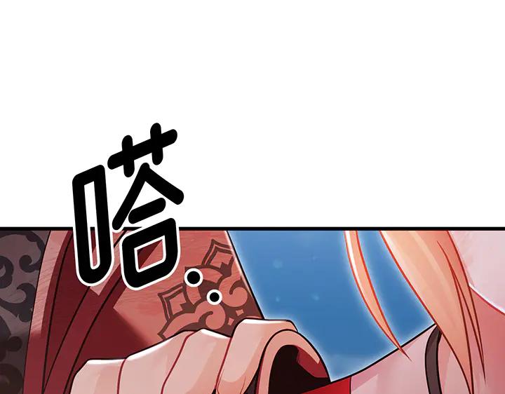 《好缘歌》第82话 第84页