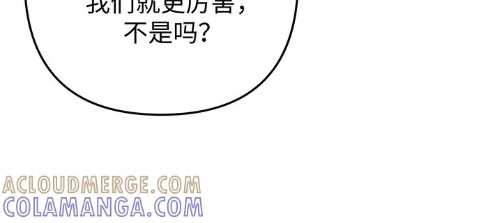 《好缘歌》第82话 第89页
