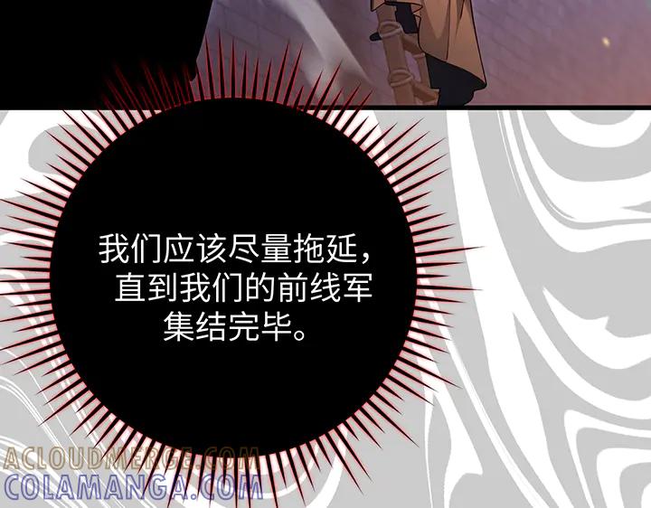 《好缘歌》第82话 第45页