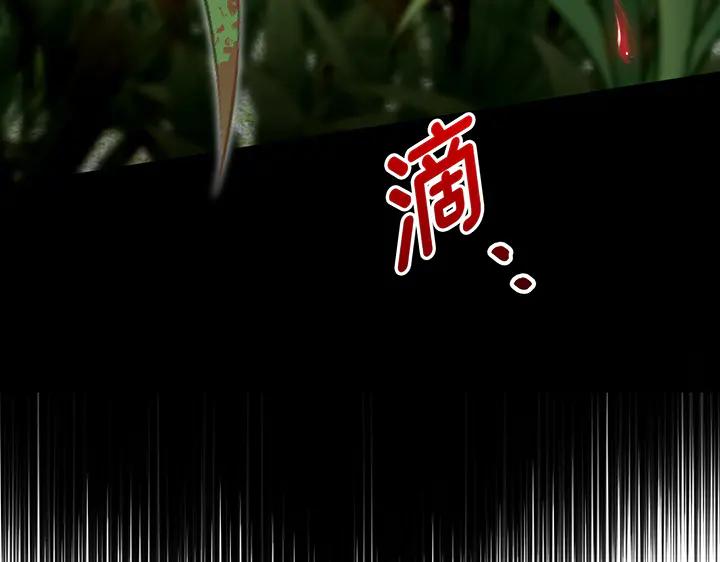 《好缘歌》第82话 第162页