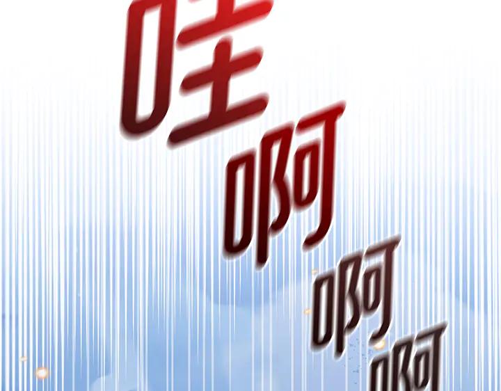 《好缘歌》第82话 第2页