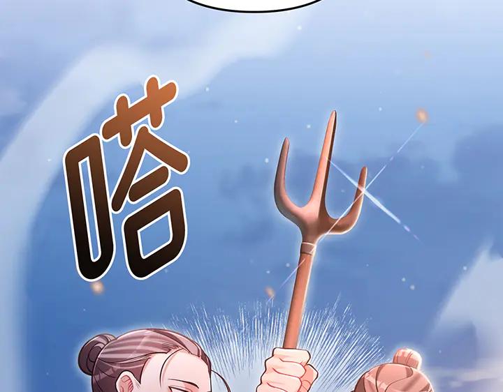 《好缘歌》第82话 第63页
