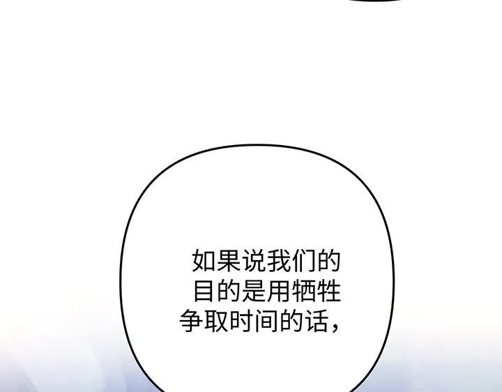 《好缘歌》第82话 第55页